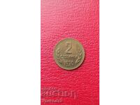 2 stotinki 1974 g. UNC