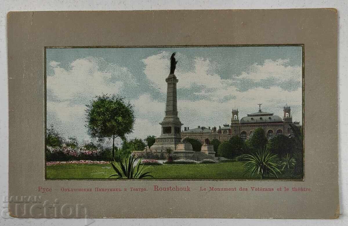 1910 RUSE MONUMENTUL OPȚIONAL ȘI CARTOLINA TEATRALĂ