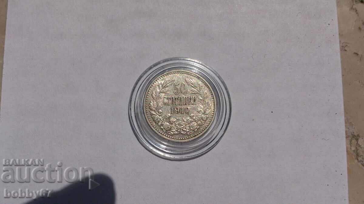 Ασημένιο νόμισμα 50 λεπτών 1910