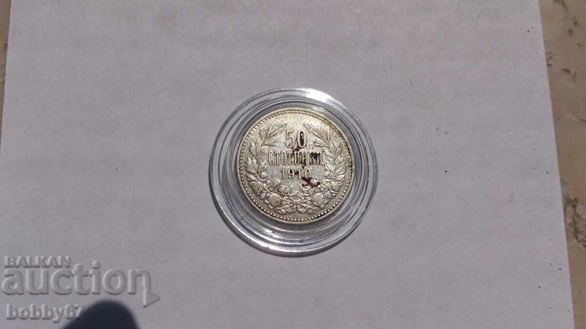 Ασημένιο νόμισμα 50 λεπτών 1910 με τιμή € 44.00 | 86.06 BGN