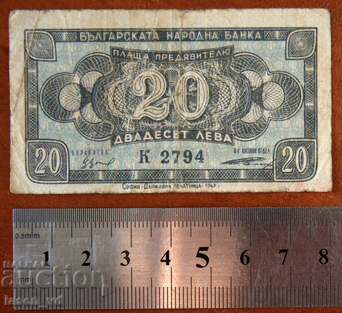 20 leva, Bulgaria, 1947 cu preț € 1.50 | 2.93 BGN 20 leva, Bulgaria, 1947 cu preț € 1.50 | 2.93 BGN