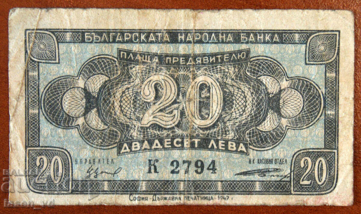 20 leva, Bulgaria, 1947 20 leva, Bulgaria, 1947