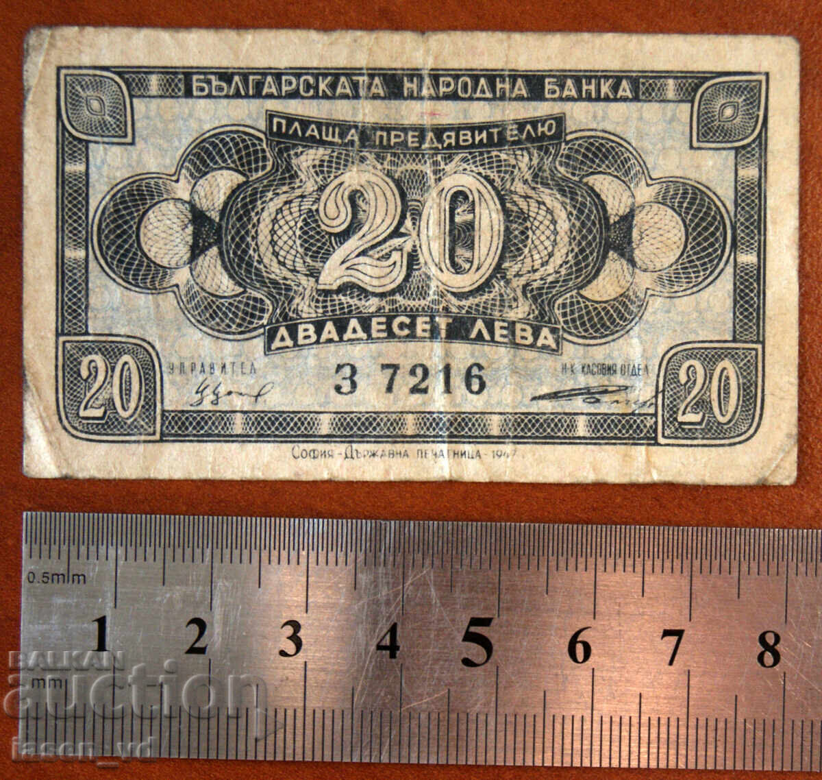 20 leva, Bulgaria, 1947 cu preț € 2.50 | 4.89 BGN 20 leva, Bulgaria, 1947 cu preț € 2.50 | 4.89 BGN
