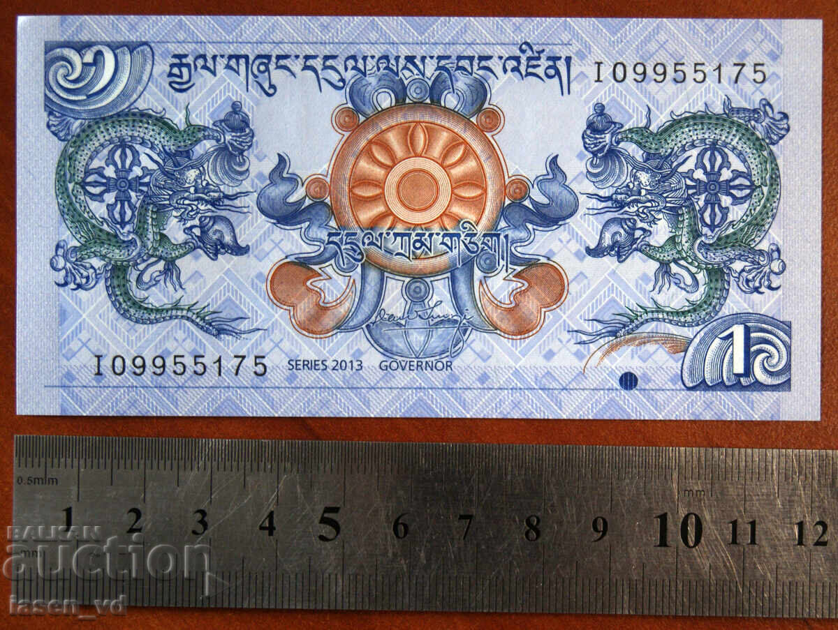 1 νγκούλτρουμ, Μπουτάν, 2013 με τιμή € 0.01 | 0.02 BGN
