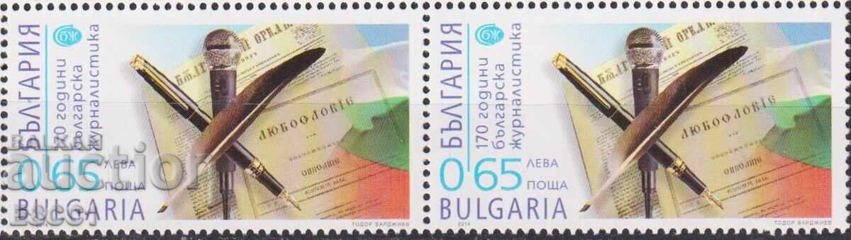 Ακυκλοφόρητο γραμματόσημο 170 χρόνια Βουλγαρική δημοσιογραφία 2014 Βουλγαρία