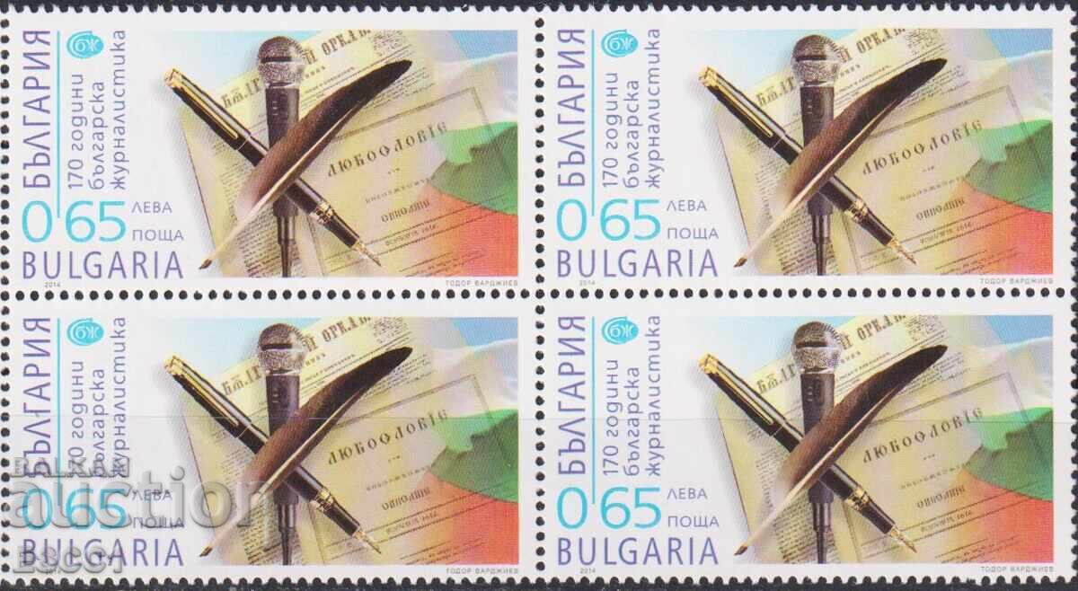 Marcă poștală neștampilată 170 de ani de jurnalism bulgar 2014 Bulgaria