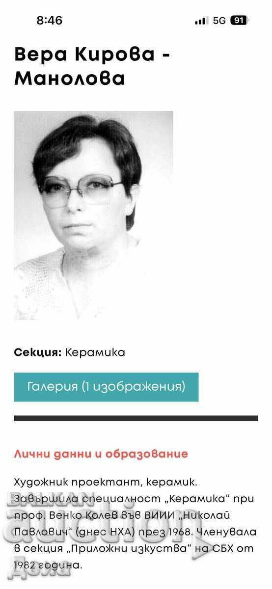 Вера Кирова-Манолова керамична картина 1988г - 7 Вера Кирова-Манолова керамична картина 1988г - 7