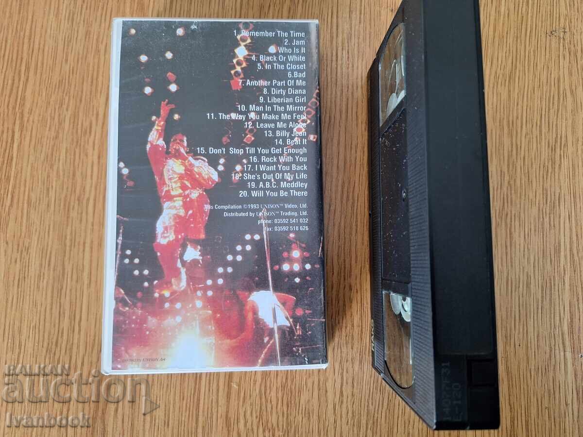 Δημοπρασία Βιντεοκασέτα VHS - Μάικλ Τζάκσον
