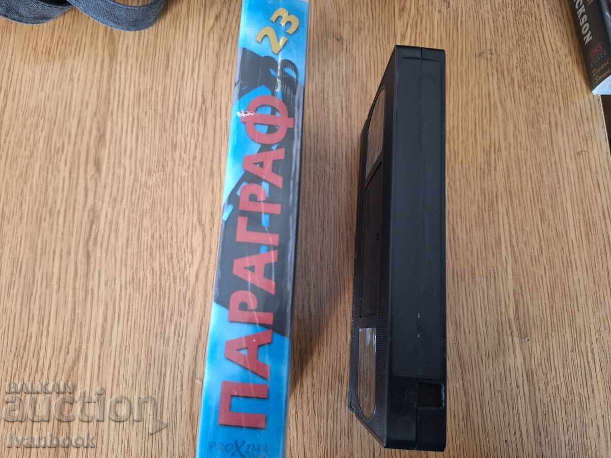 Видео касета VHS - Шкумбата с цена € 4.00 | 7.82 лв.