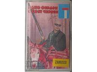 Едно Ферари с цвят червен - Сл. Трифонов - аудио касета
