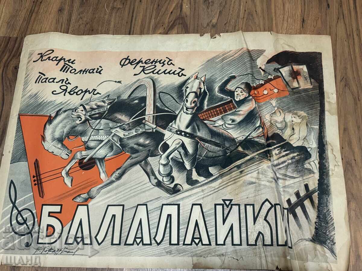 Afiș de film vechi litografie Balalaika cu preț € 5.35 | 10.46 BGN Afiș de film vechi litografie Balalaika cu preț € 5.35 | 10.46 BGN