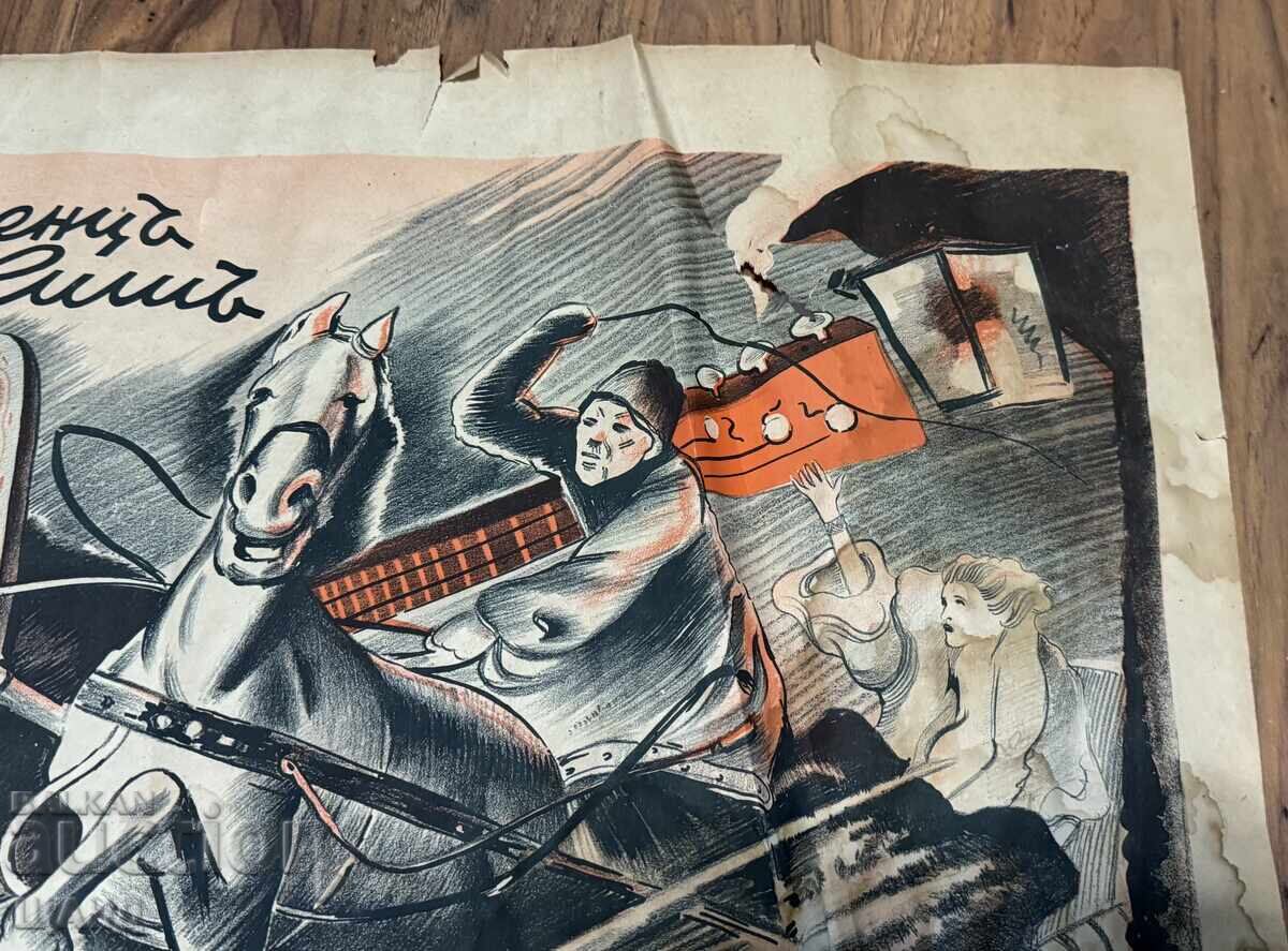 Licitație Afiș de film vechi litografie Balalaika Licitație Afiș de film vechi litografie Balalaika