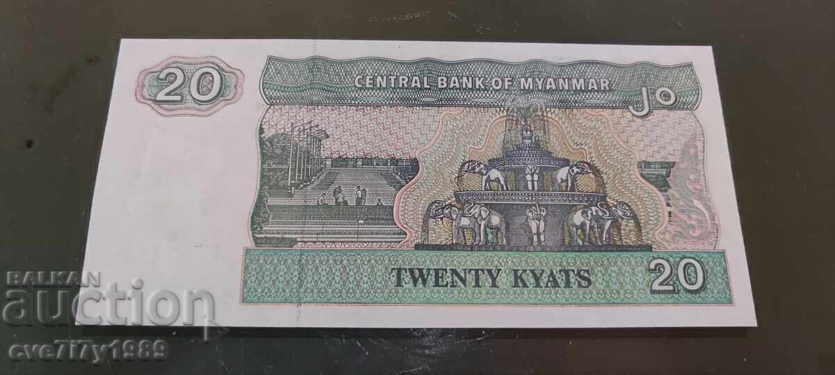Myanmar (Burma) 20 Kyats 1994 with price € 0.02 | 0.04 BGN