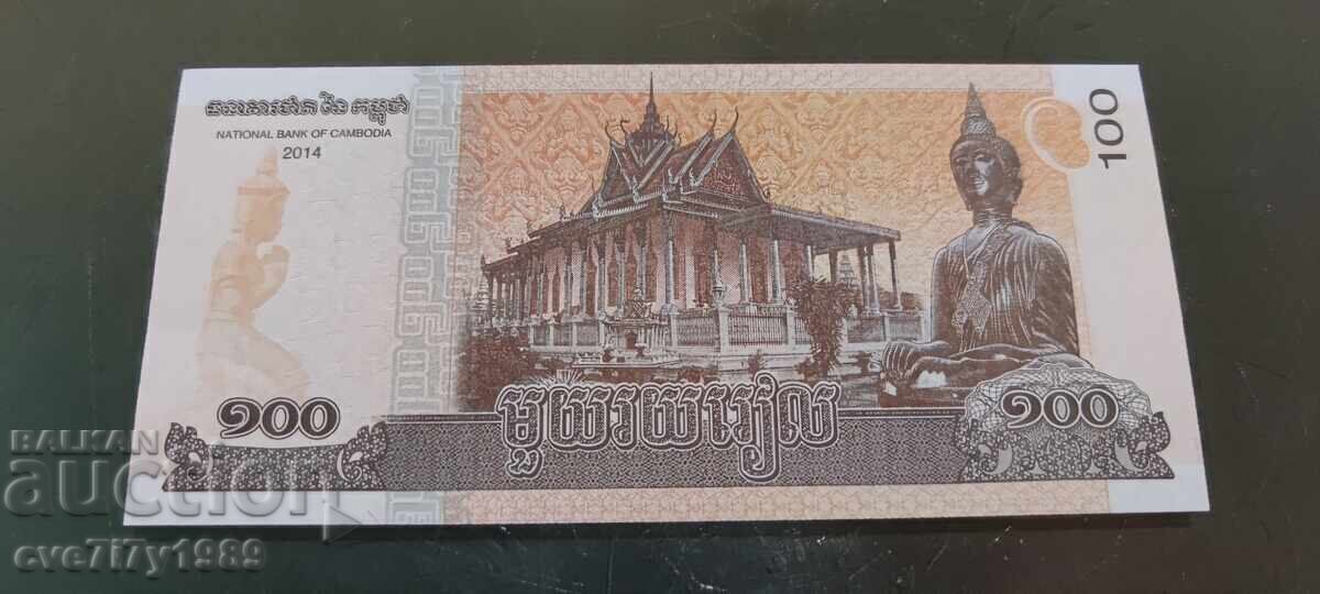 Καμπότζη 2014 UNC με τιμή € 0.02 | 0.04 BGN