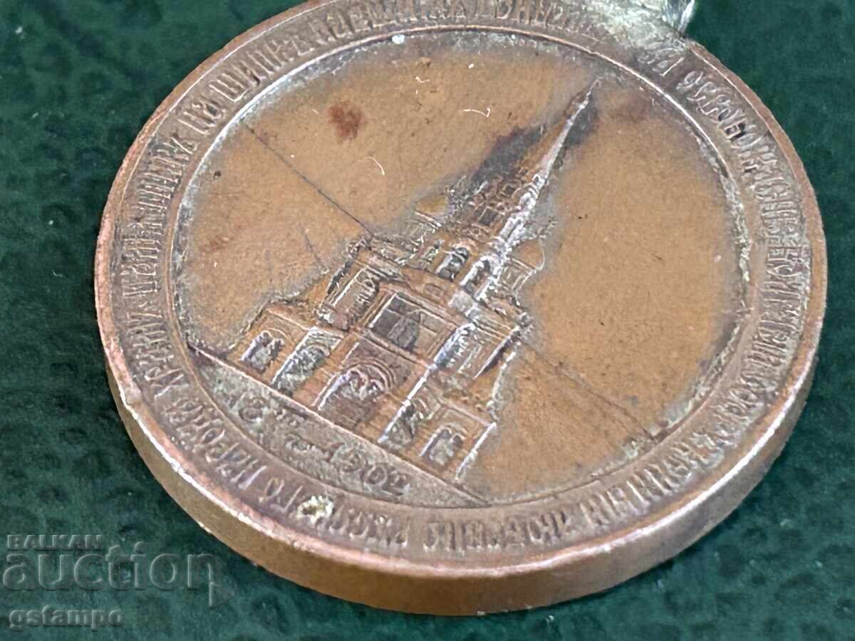 Sf. Nicolae / Medalie comemorativă imperială rusă 1902 Șipka cu preț € 89.00 | 174.07 BGN Sf. Nicolae / Medalie comemorativă imperială rusă 1902 Șipka cu preț € 89.00 | 174.07 BGN