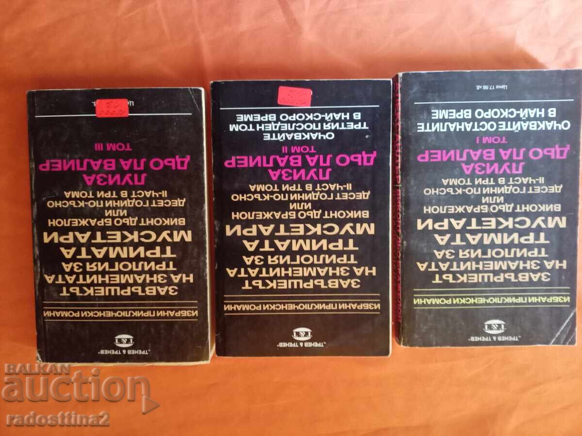 Licitație Louise de la Vallière volumele 1, 2, 3