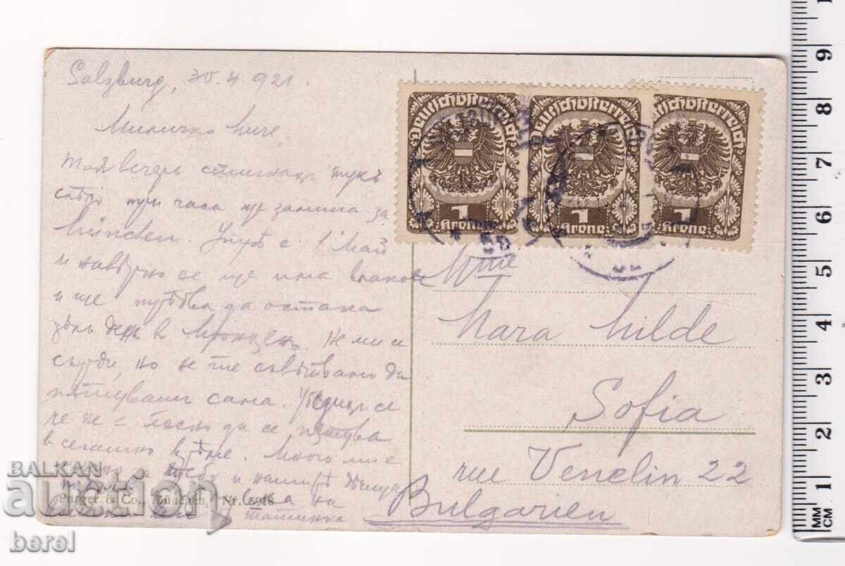 1921 - Γέφυρα Στάτσμπρουκε πάνω από τον ποταμό Σάλτσαχ στο Σάλτσμπουργκ, Αυστρία με τιμή € 2.60 | 5.09 BGN