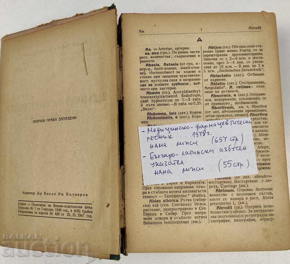 Licitație DICȚIONAR MEDICAL-FARMACEUTIC BULGAR-LATIN DIN 1948