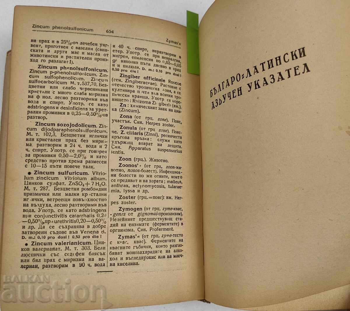 DICȚIONAR MEDICAL-FARMACEUTIC BULGAR-LATIN DIN 1948 - 6