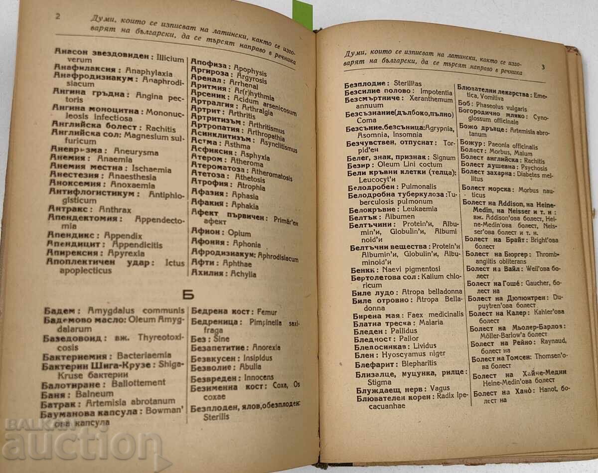 DICȚIONAR MEDICAL-FARMACEUTIC BULGAR-LATIN DIN 1948 - 7