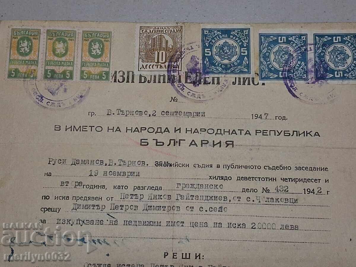 Document Titlu executoriu cu preț € 22.54 | 44.08 BGN Document Titlu executoriu cu preț € 22.54 | 44.08 BGN