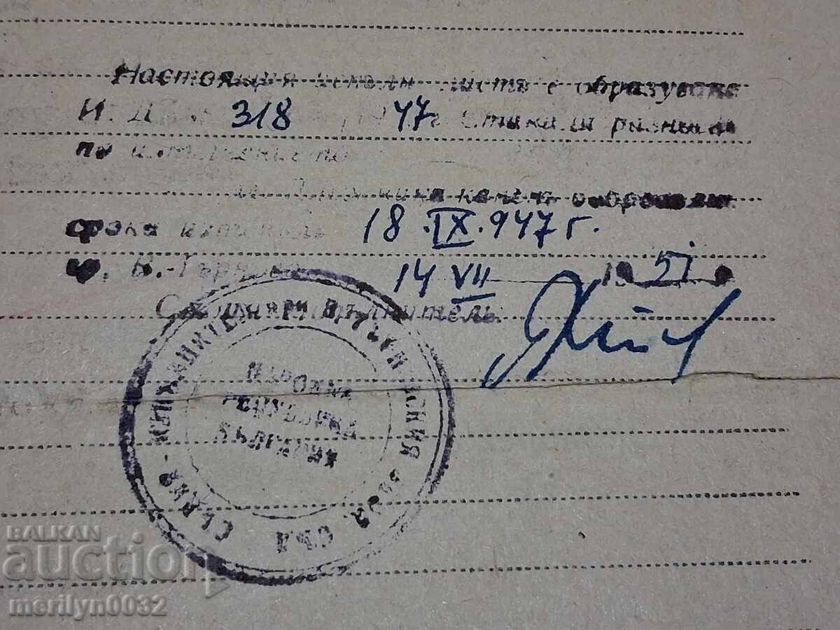 Licitație Document Titlu executoriu Licitație Document Titlu executoriu