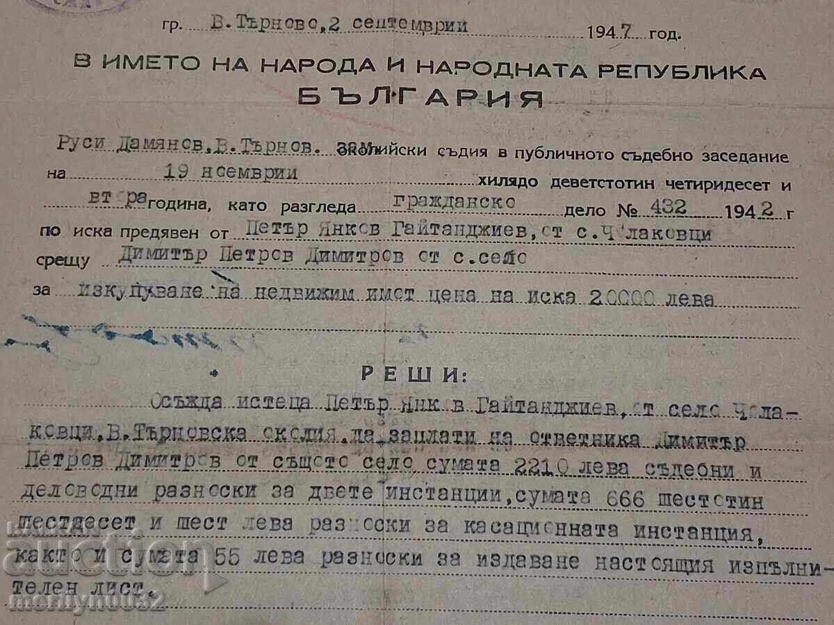 Livrarea Document Titlu executoriu Livrarea Document Titlu executoriu