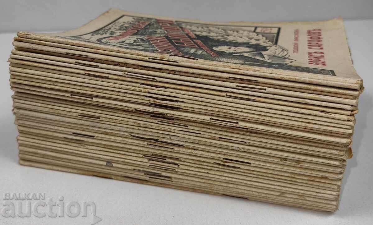 LOT 37 BROYA KNIZHKI BIBLIOTEKA VELIKI BŬLGARI - 6