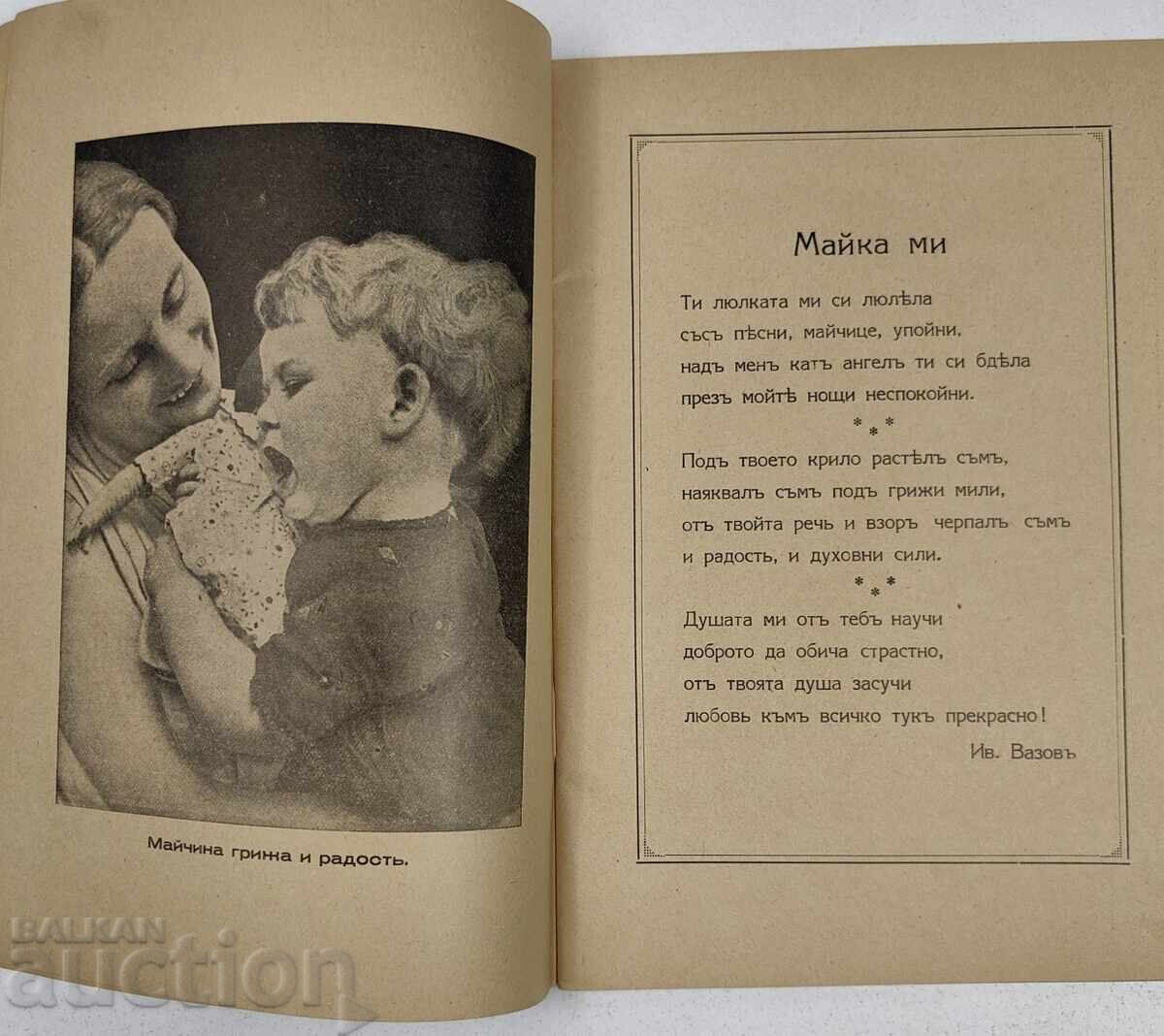 Licitație MAMĂ, COPILUL TĂU Licitație MAMĂ, COPILUL TĂU