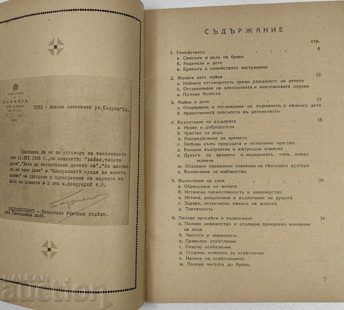 Livrarea MAMĂ, COPILUL TĂU Livrarea MAMĂ, COPILUL TĂU