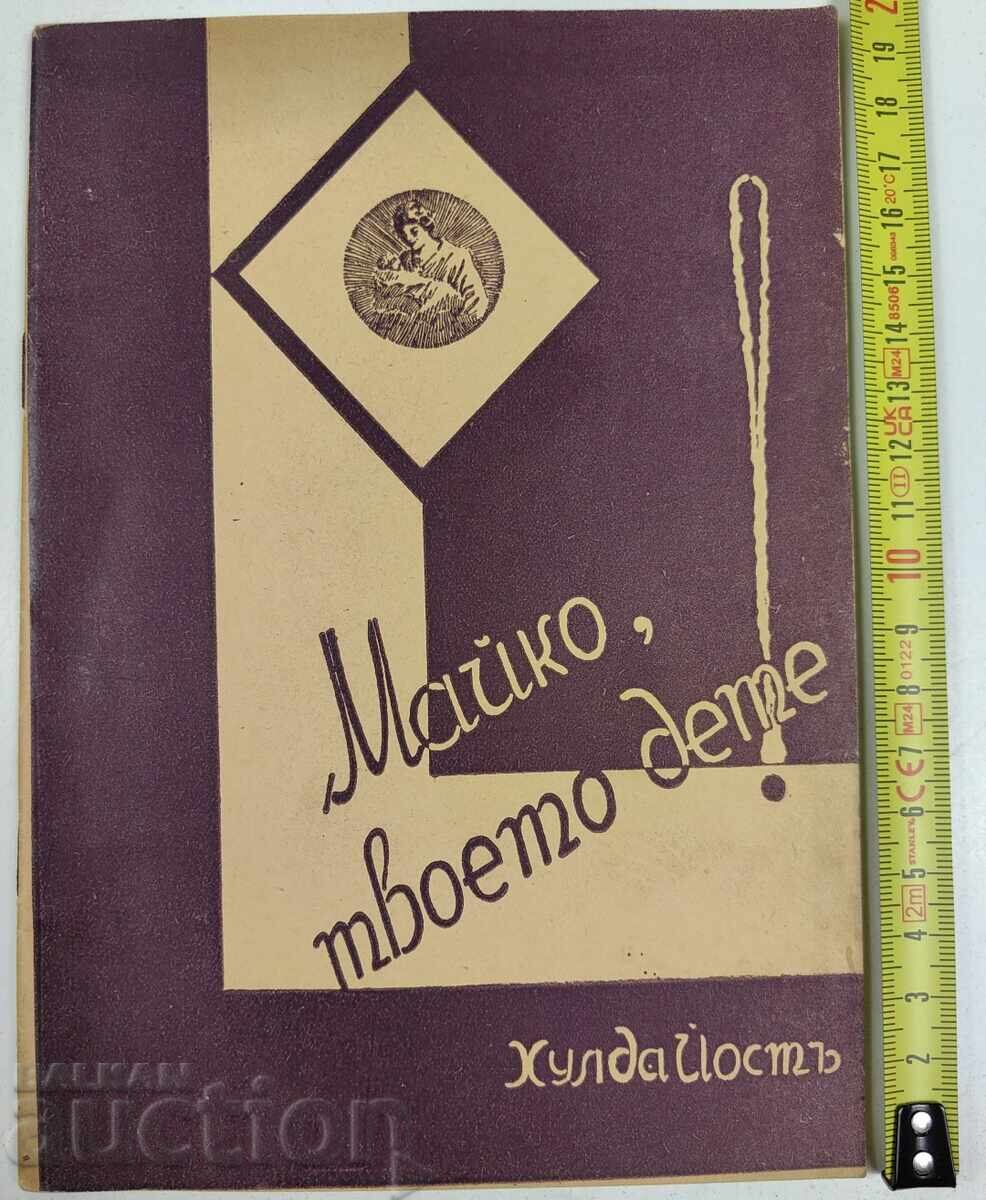 MAMĂ, COPILUL TĂU MAMĂ, COPILUL TĂU