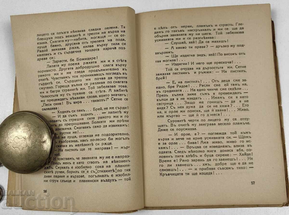 Livrarea 1933 SINIYAT VIR POVESTIRI TODOR DASHKOV