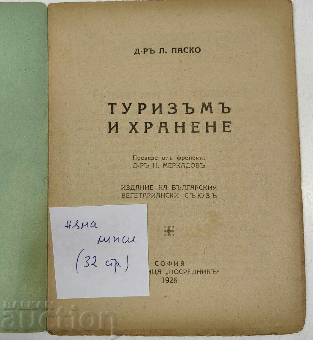 1926 TURISM ȘI ALIMENTAȚIE cu preț € 12.78 | 25.00 BGN