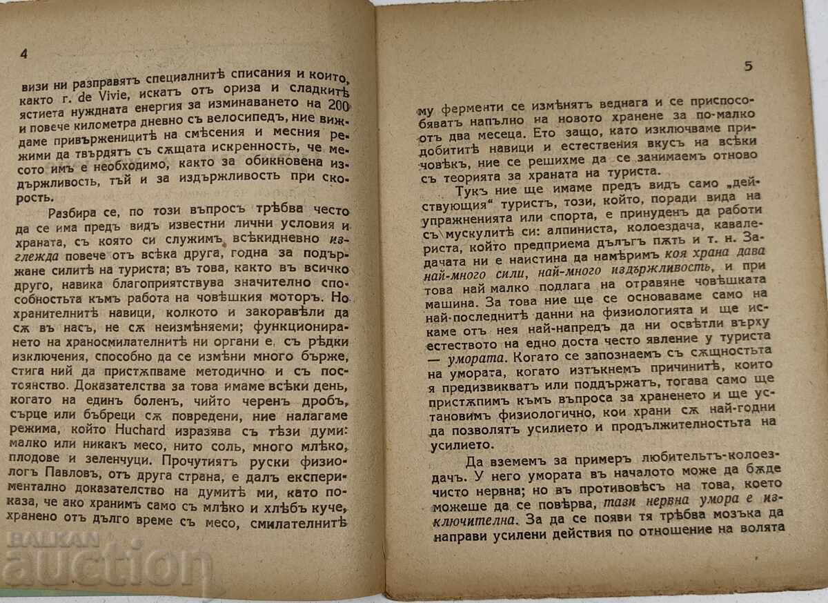 Licitație 1926 TURISM ȘI ALIMENTAȚIE