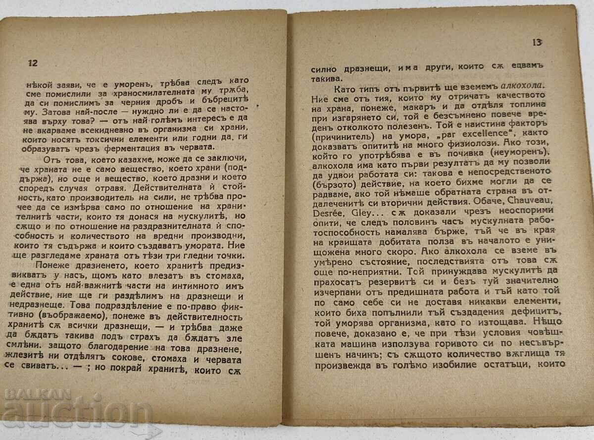 Livrarea 1926 TURISM ȘI ALIMENTAȚIE