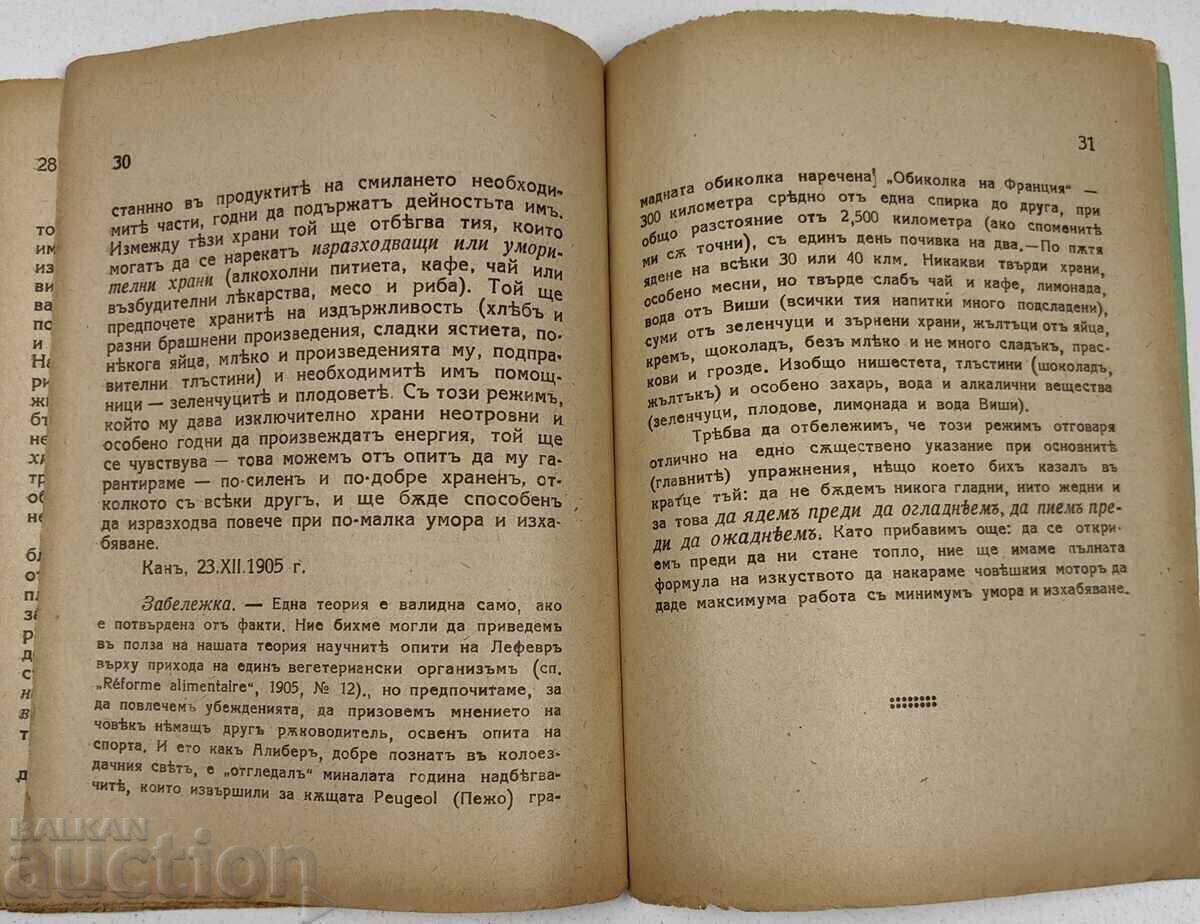 1926 TURISM ȘI ALIMENTAȚIE - 7