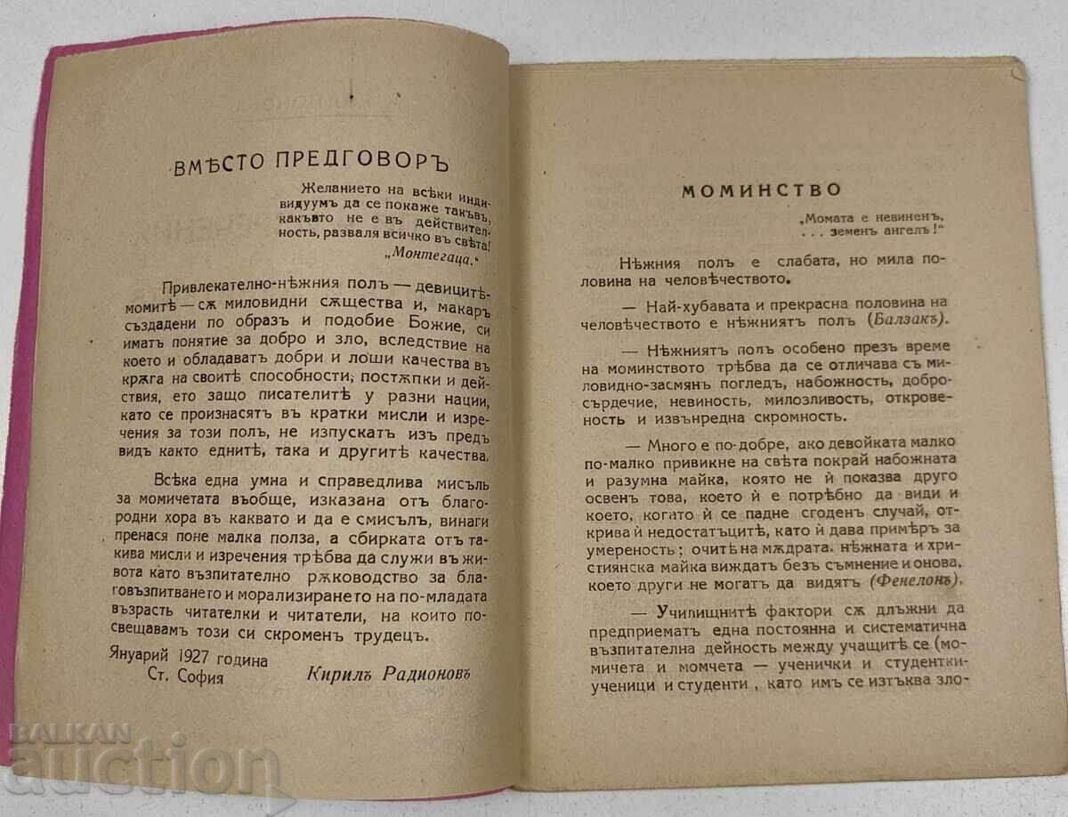 Licitație GÂNDURI ȘI CUVINTE DESPRE FEMEI ȘI CĂSĂTORIE Licitație GÂNDURI ȘI CUVINTE DESPRE FEMEI ȘI CĂSĂTORIE