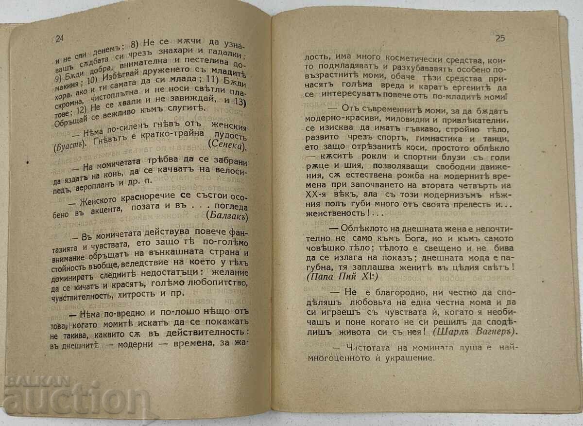Livrarea GÂNDURI ȘI CUVINTE DESPRE FEMEI ȘI CĂSĂTORIE Livrarea GÂNDURI ȘI CUVINTE DESPRE FEMEI ȘI CĂSĂTORIE