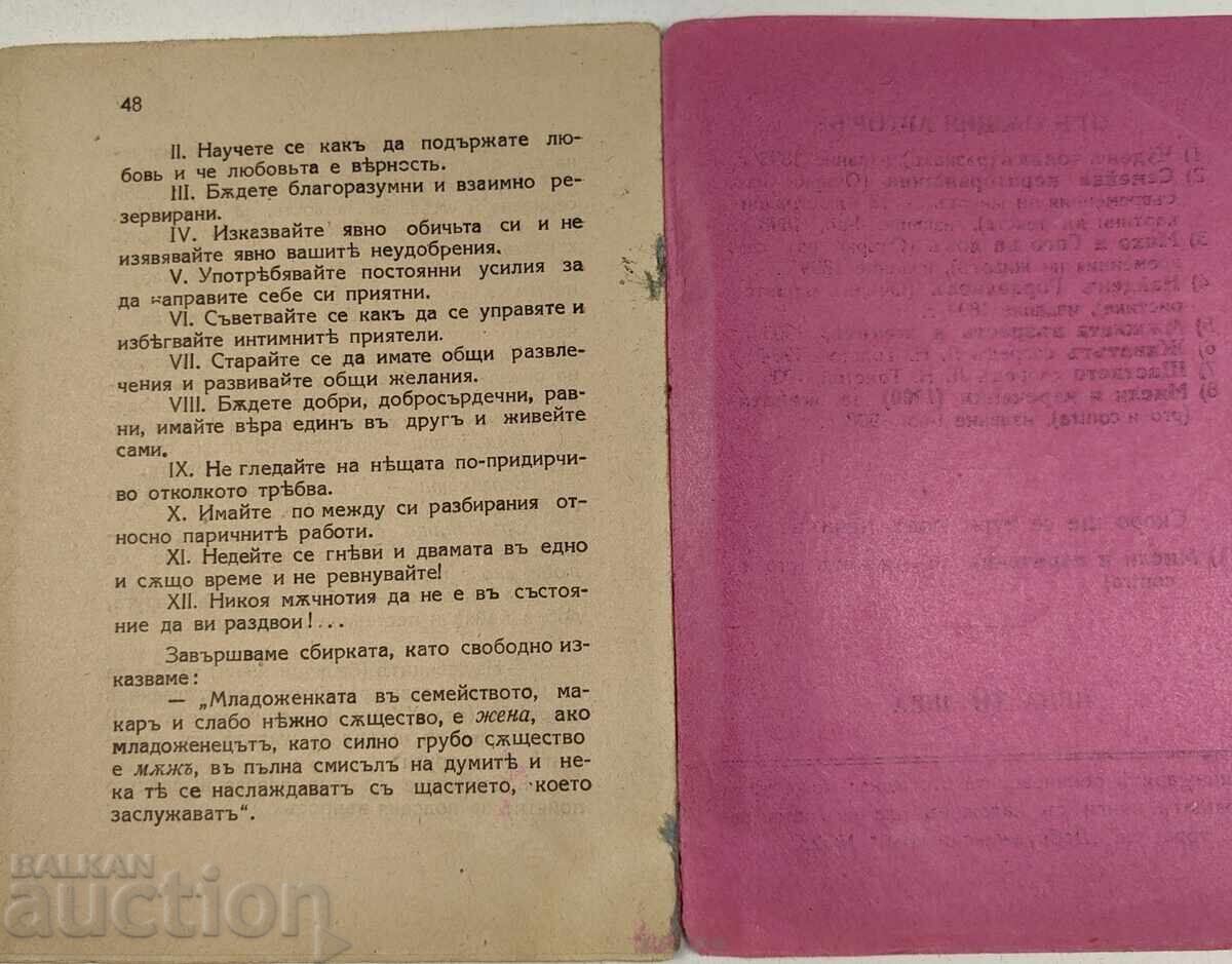 GÂNDURI ȘI CUVINTE DESPRE FEMEI ȘI CĂSĂTORIE - 7 GÂNDURI ȘI CUVINTE DESPRE FEMEI ȘI CĂSĂTORIE - 7
