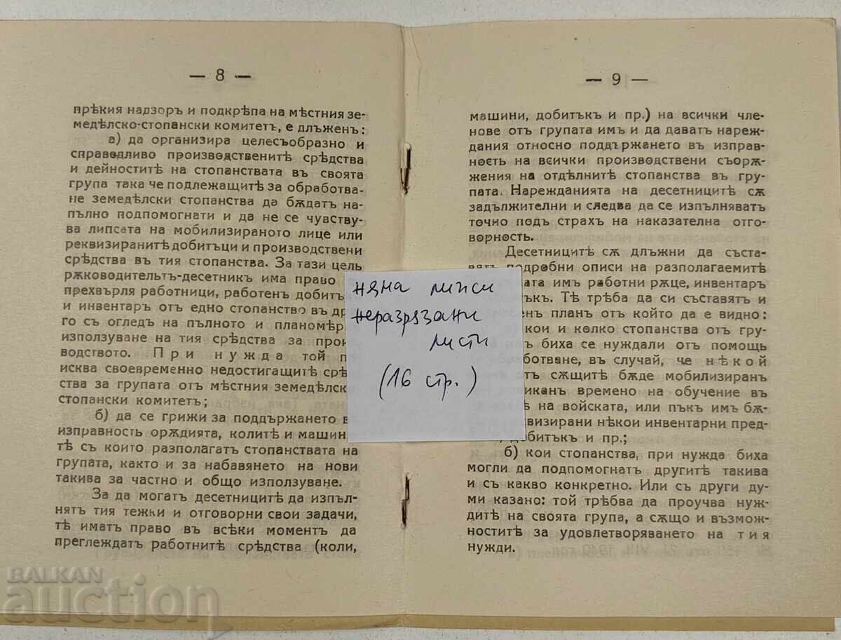 Licitație 1941 GHIDUL CAPORALULUI PENTRU CAPORALI