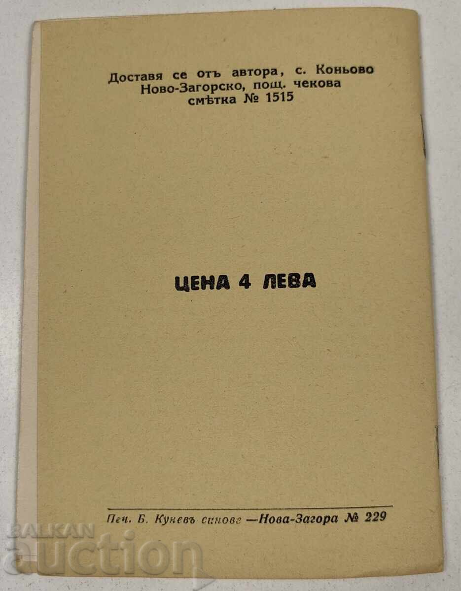 1941 GHIDUL CAPORALULUI PENTRU CAPORALI - 6