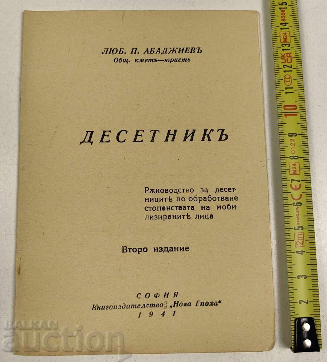 1941 GHIDUL CAPORALULUI PENTRU CAPORALI