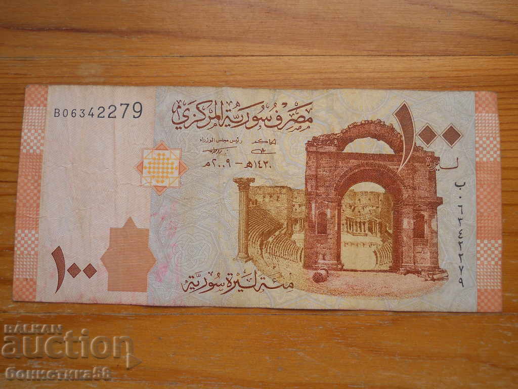 100 de lire sterline 2009 - Siria (F) cu preț € 3.20 | 6.26 BGN
