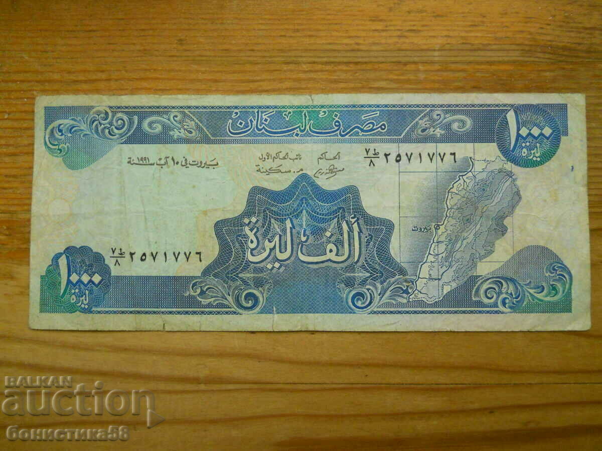 1000 livres 1991 - Liban (VG) cu preț € 1.60 | 3.13 BGN 1000 livres 1991 - Liban (VG) cu preț € 1.60 | 3.13 BGN