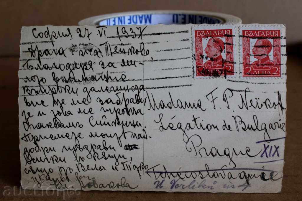 Livrarea 1937 SOFIA SF. AL. NEVSKI ȘTAMBILĂ MARCĂ POȘTALĂ CARTE POȘTALĂ
