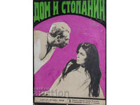 Racho Burov ( 1940 - 2016 ) poster design 1969