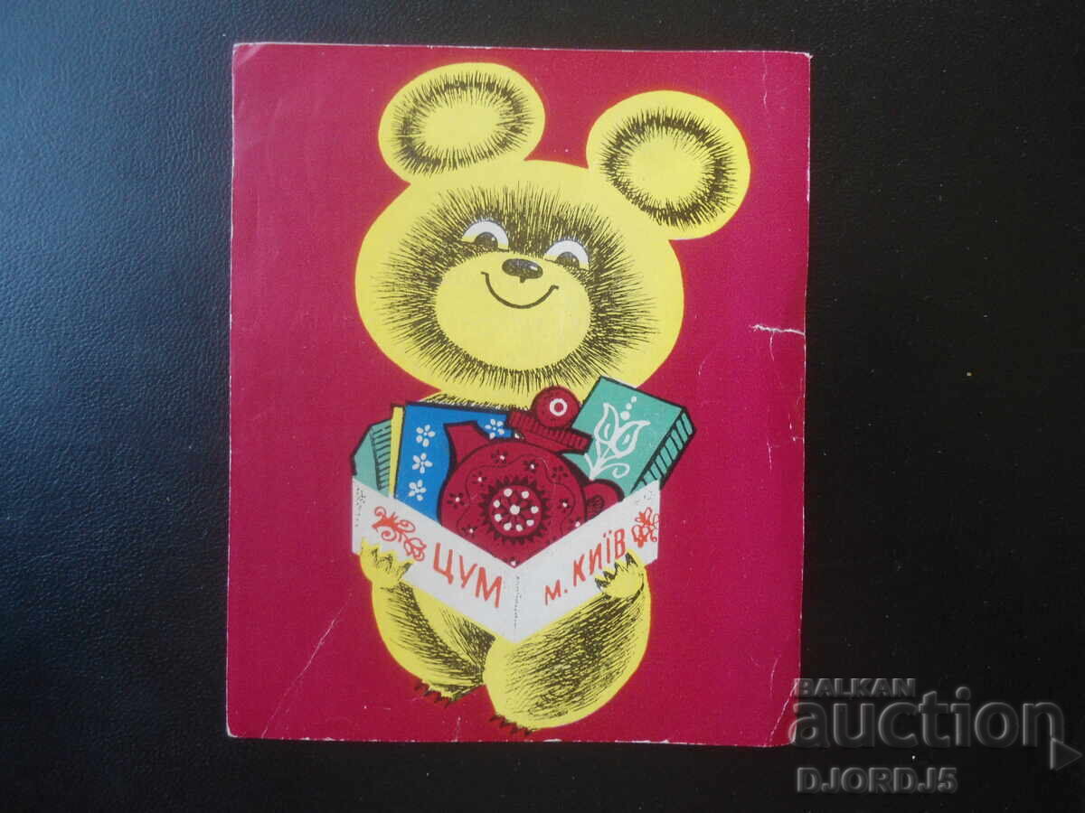 Vechi card rusesc Vechi card rusesc