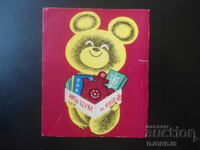 Vechi card rusesc