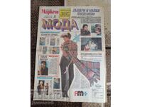 Εφημερίδα "Mini Market/Moda" - Τεύχος 4, 1994