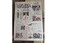 Εφημερίδα "Mini Market/Moda" - Τεύχος 13, 1994